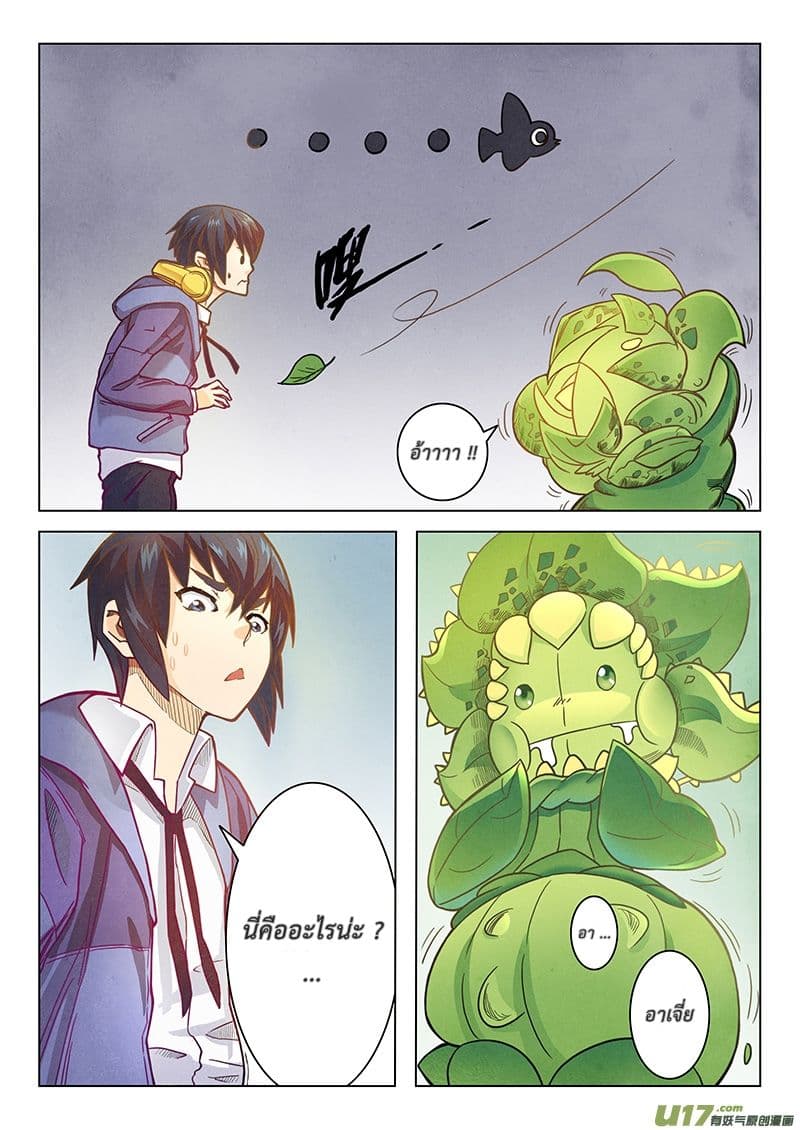 The Last Summoner page 18