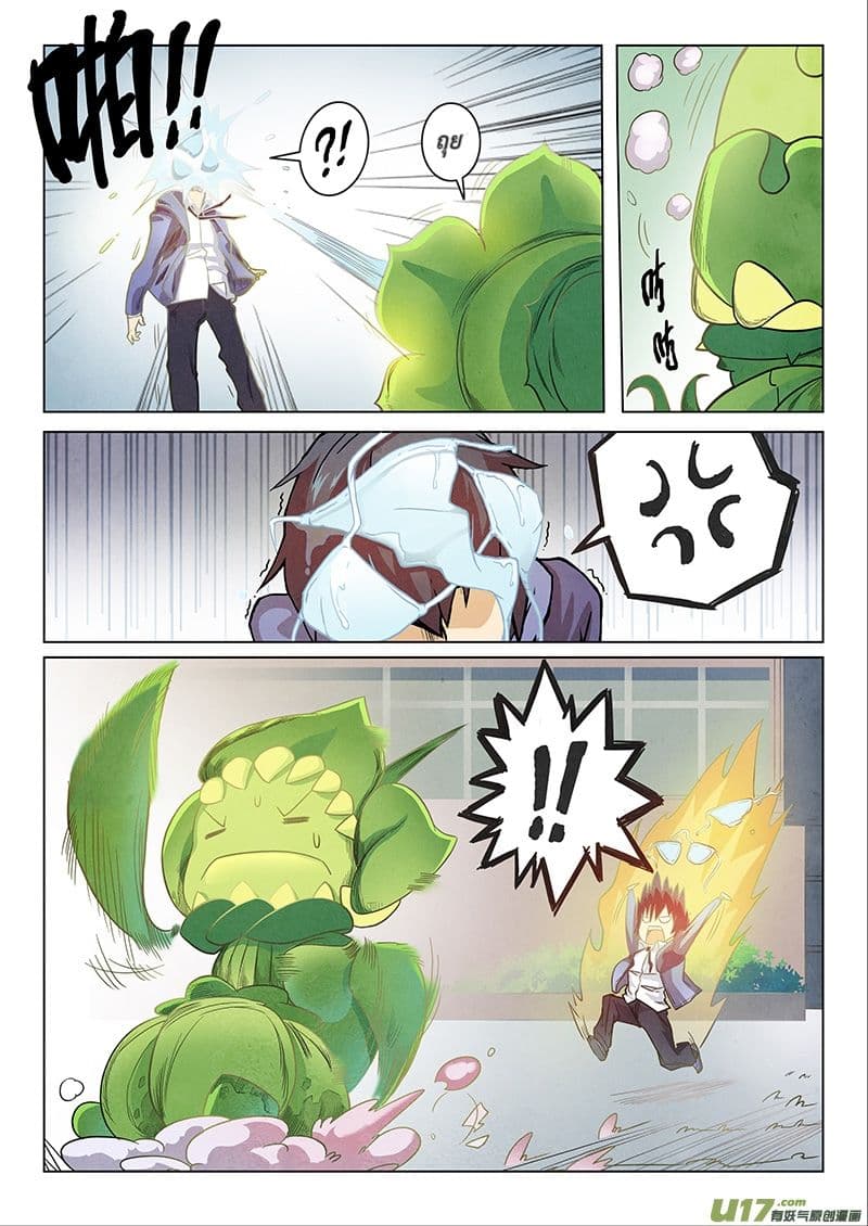 The Last Summoner page 19