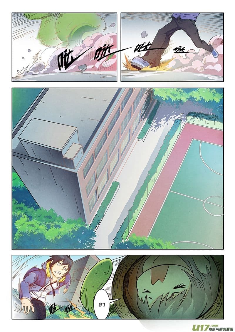 The Last Summoner page 20