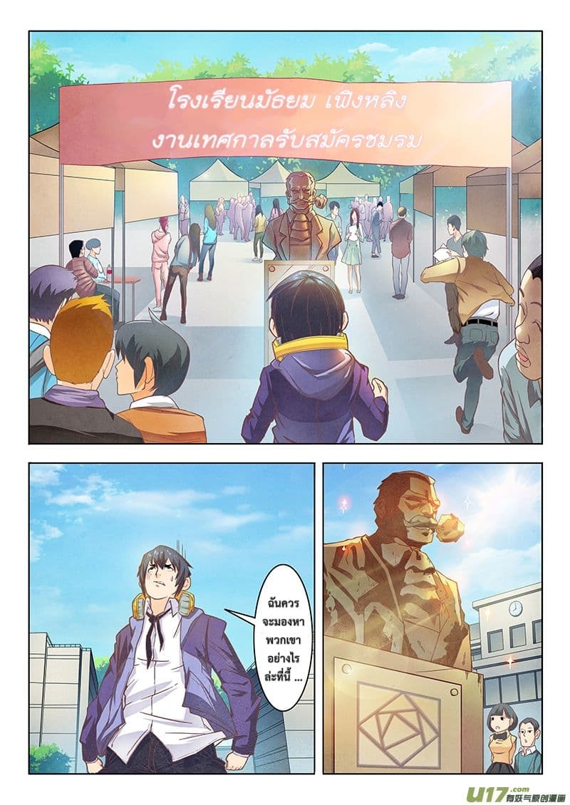 The Last Summoner page 24