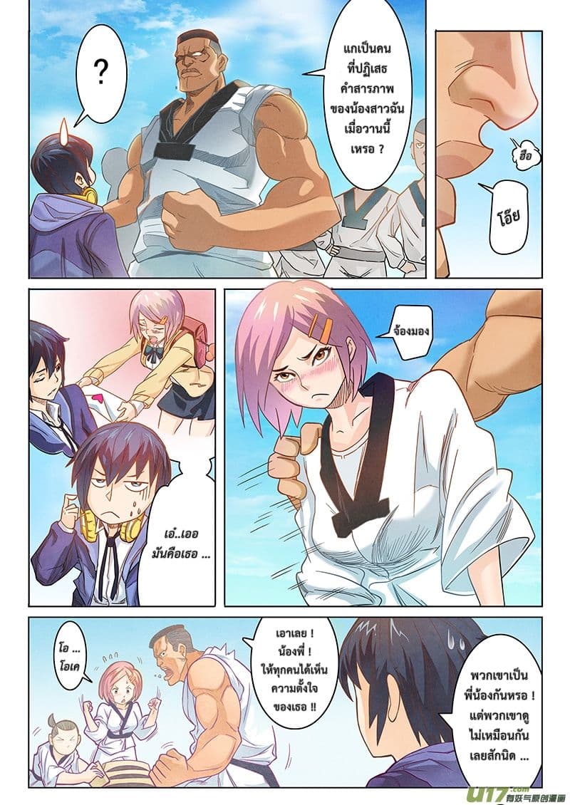 The Last Summoner page 27