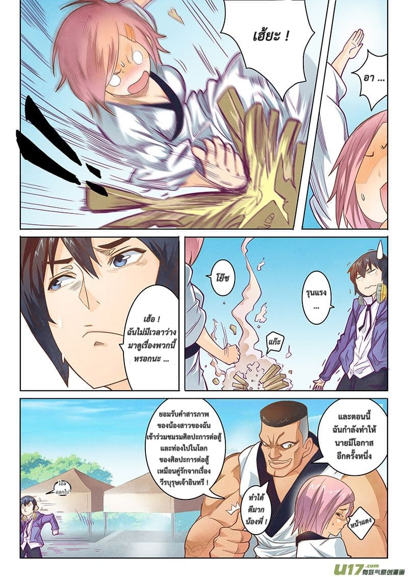 The Last Summoner page 28