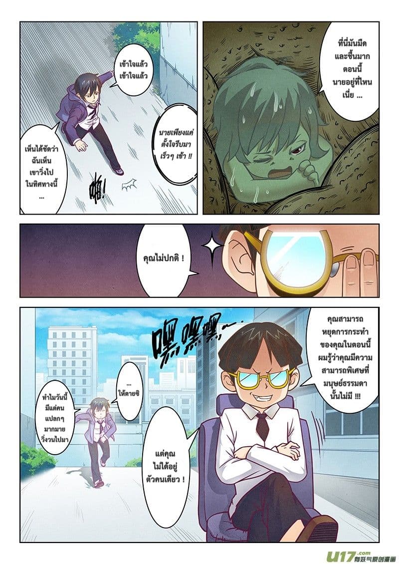 The Last Summoner page 30