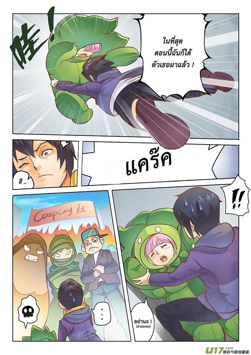 The Last Summoner page 33