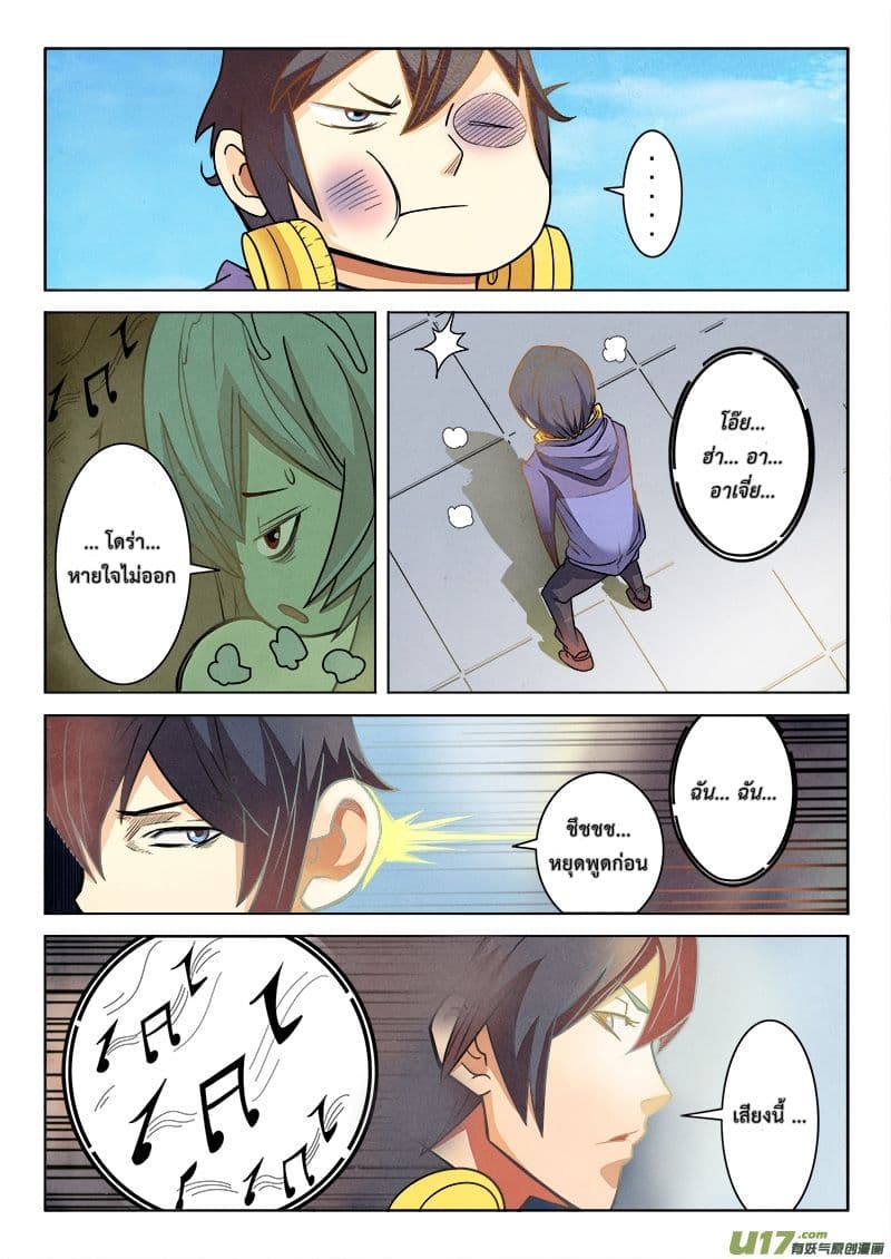 The Last Summoner page 34