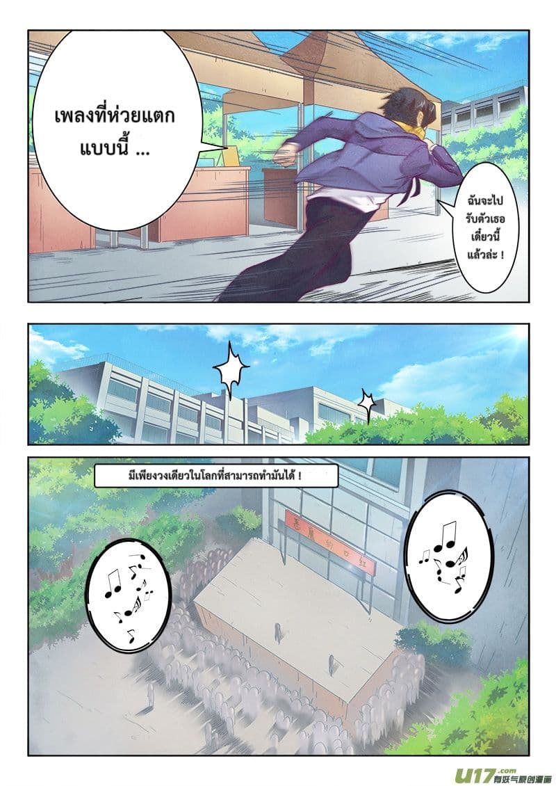 The Last Summoner page 35