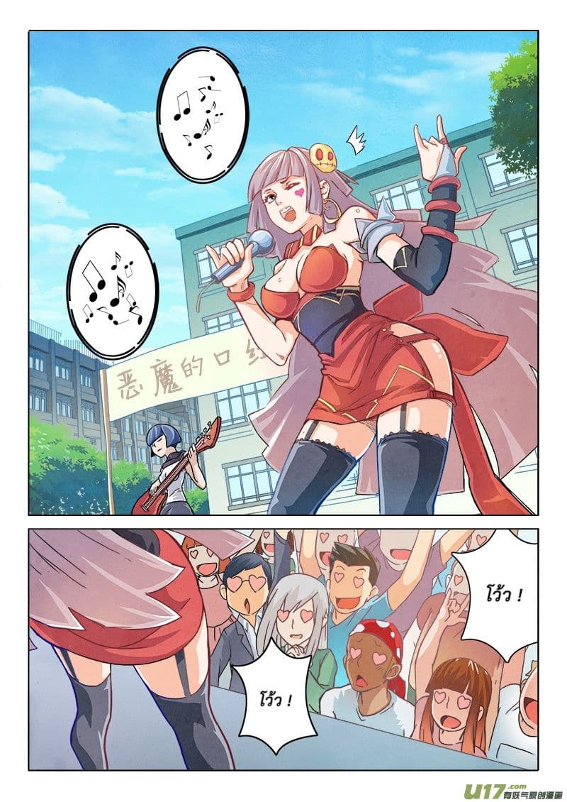 The Last Summoner page 36