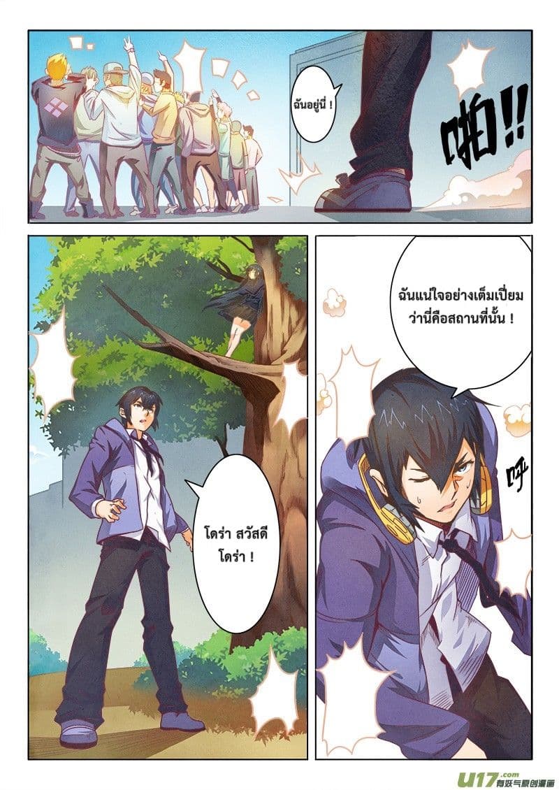 The Last Summoner page 37