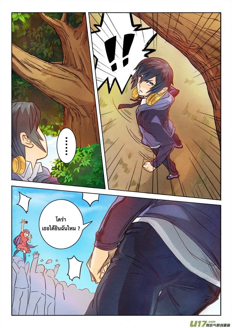 The Last Summoner page 38