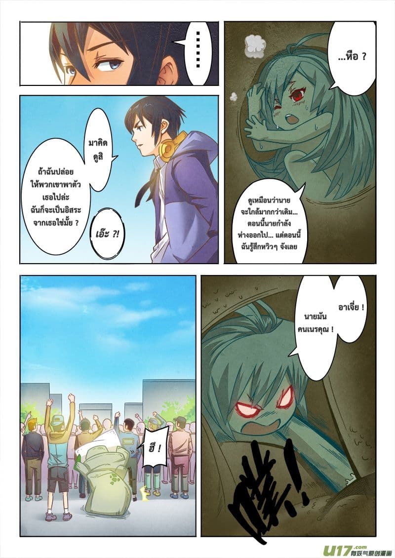 The Last Summoner page 39