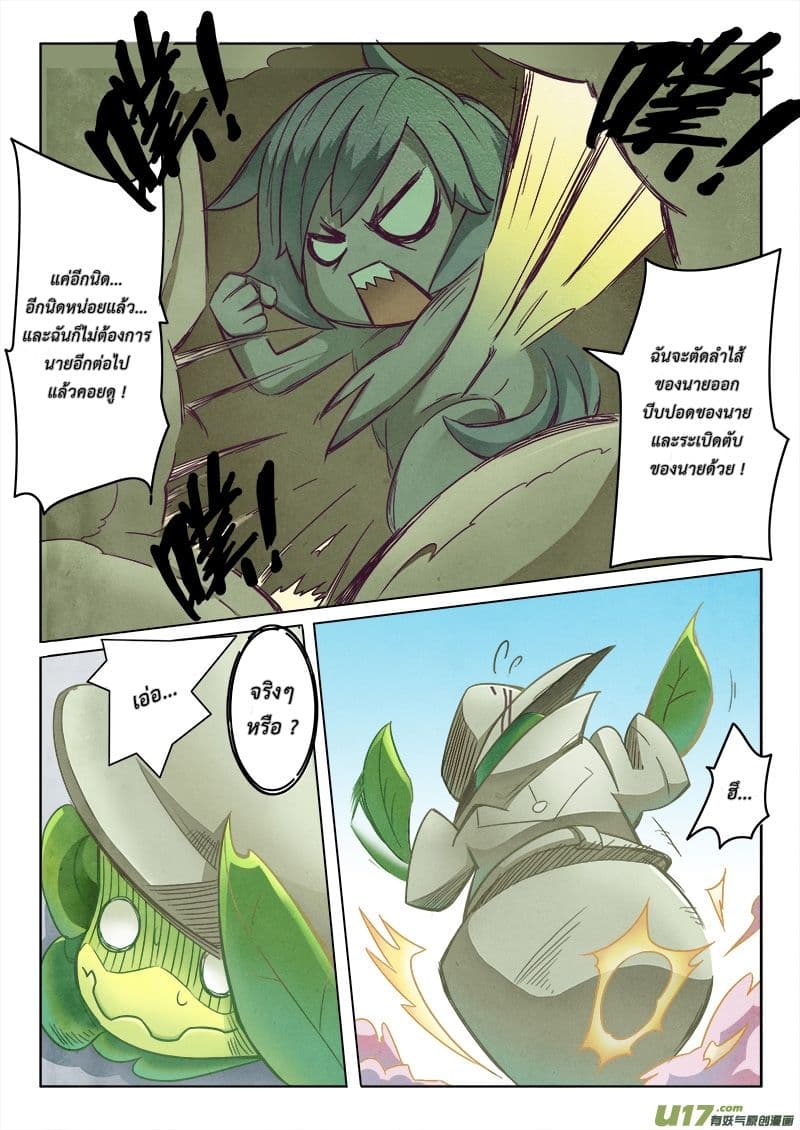 The Last Summoner page 40