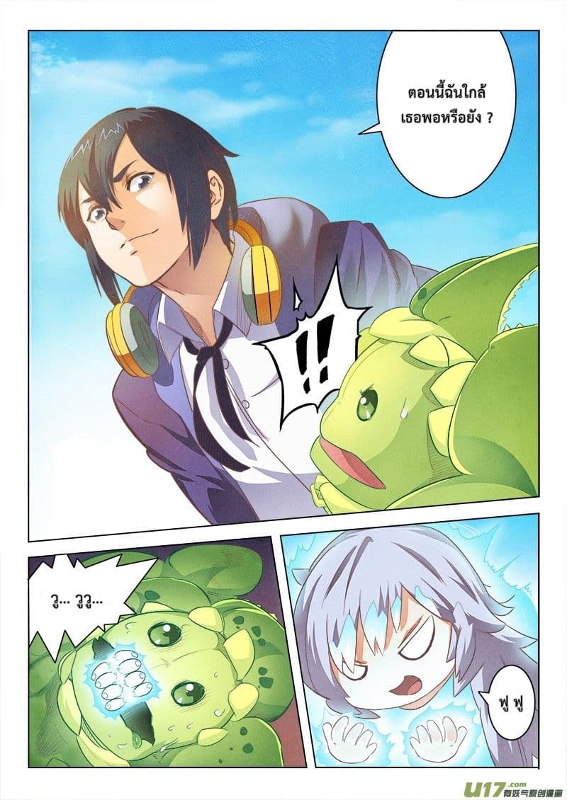 The Last Summoner page 41