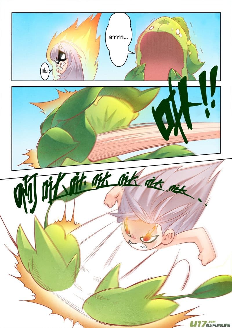 The Last Summoner page 43