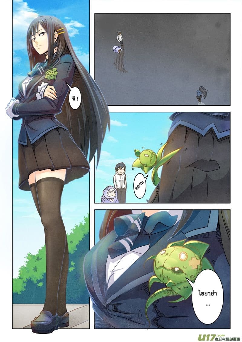 The Last Summoner page 46