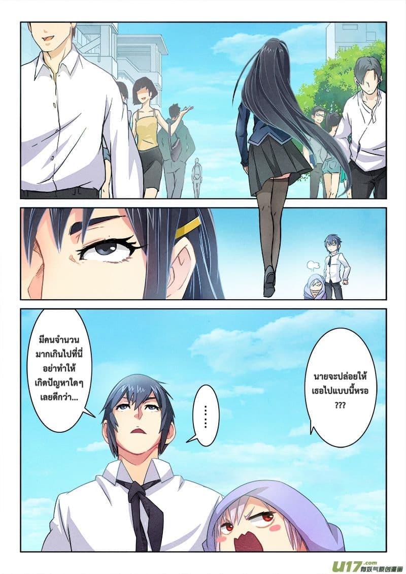 The Last Summoner page 47