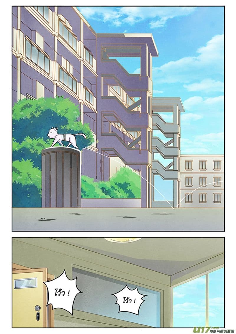 The Last Summoner page 51