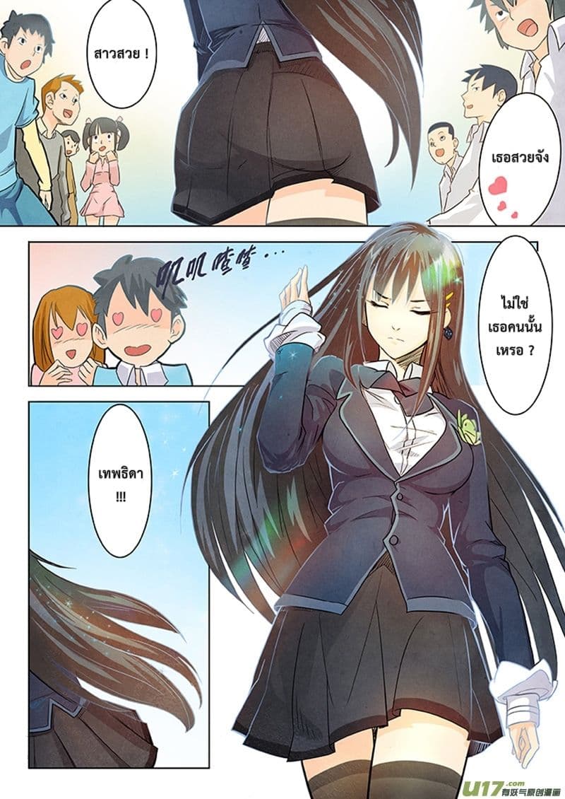 The Last Summoner page 52