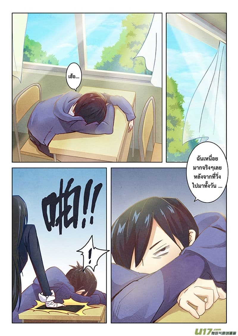 The Last Summoner page 53