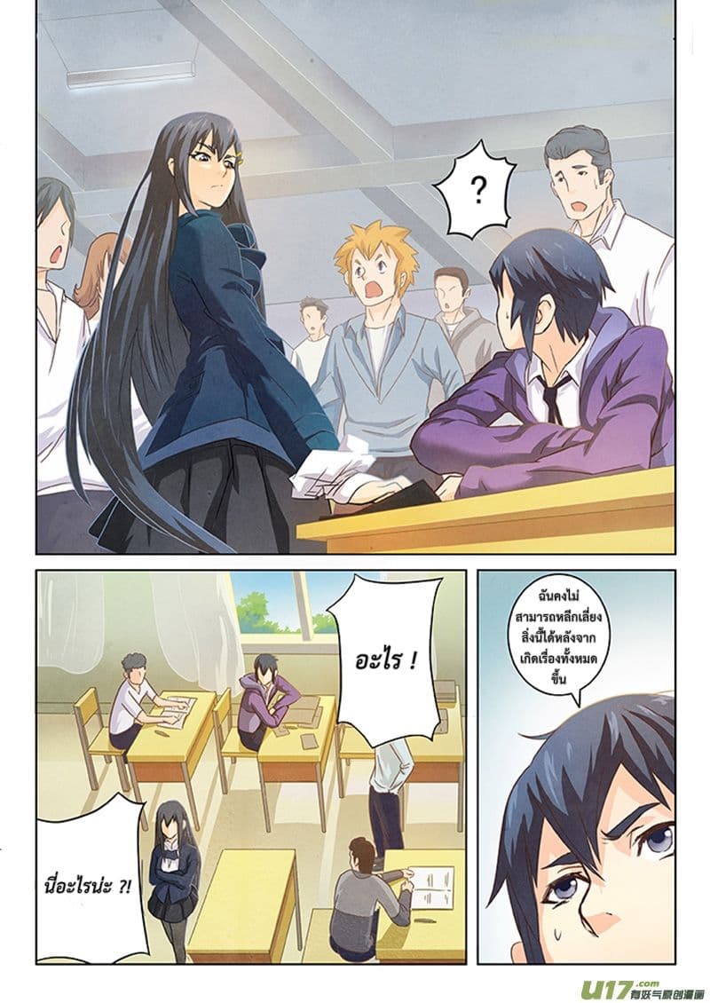 The Last Summoner page 54