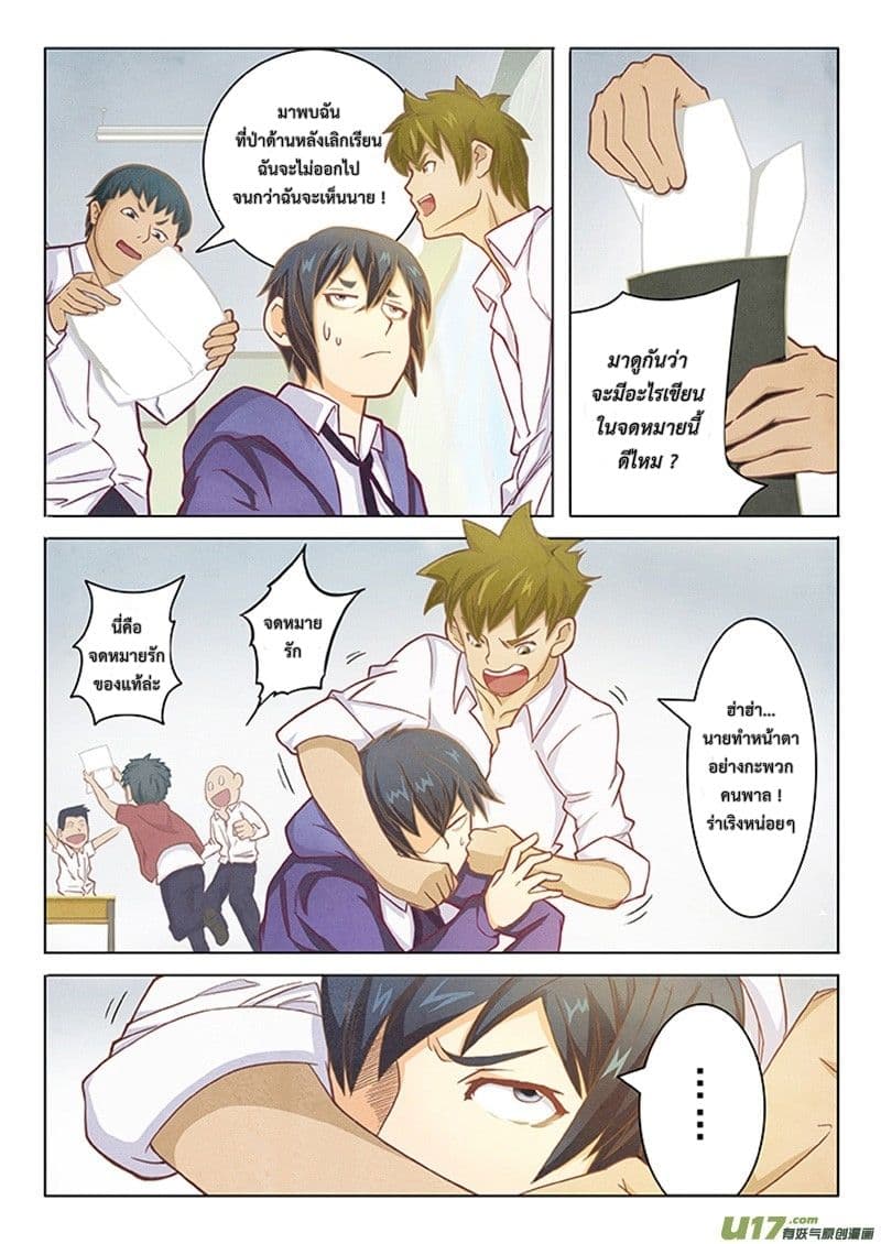 The Last Summoner page 55