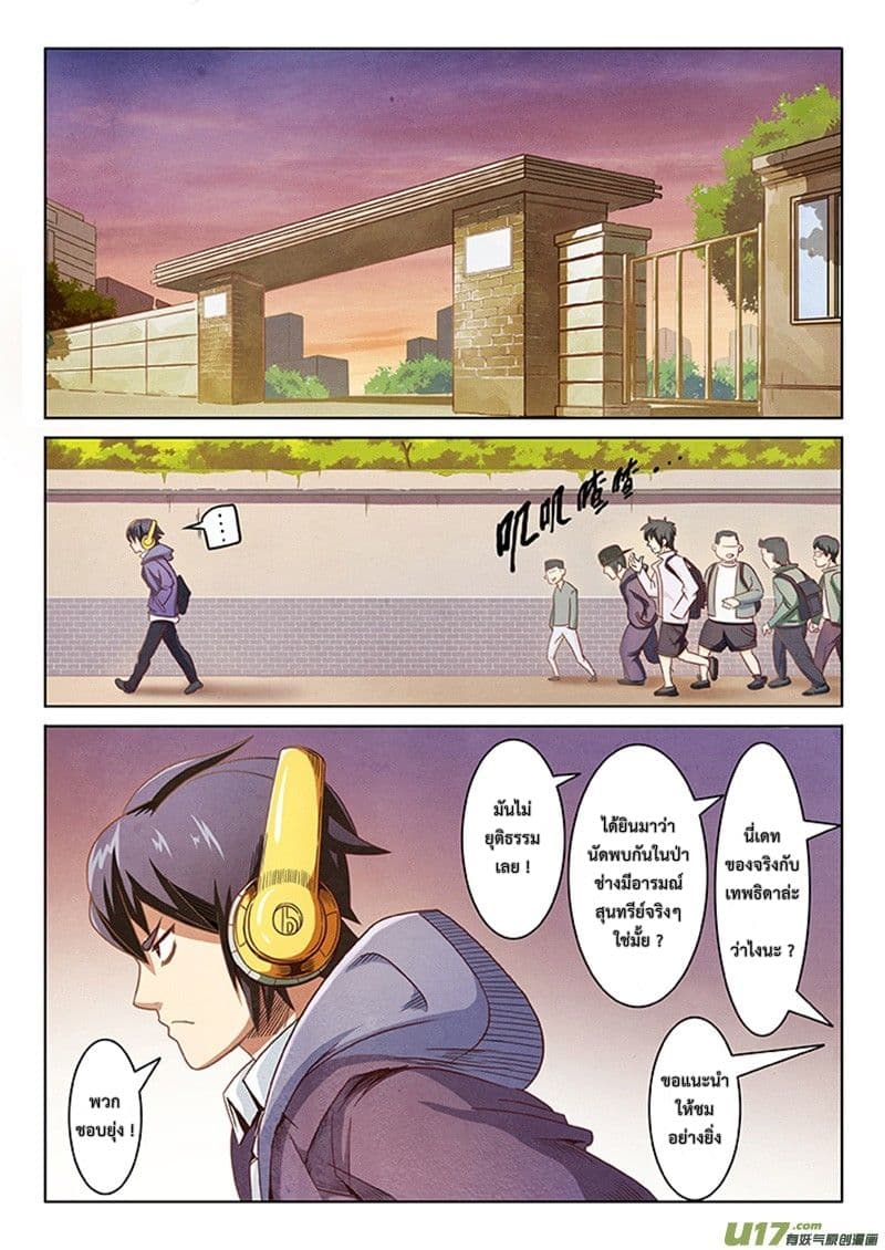 The Last Summoner page 56