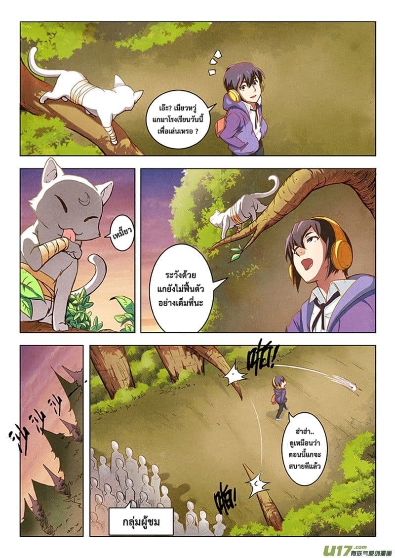 The Last Summoner page 58