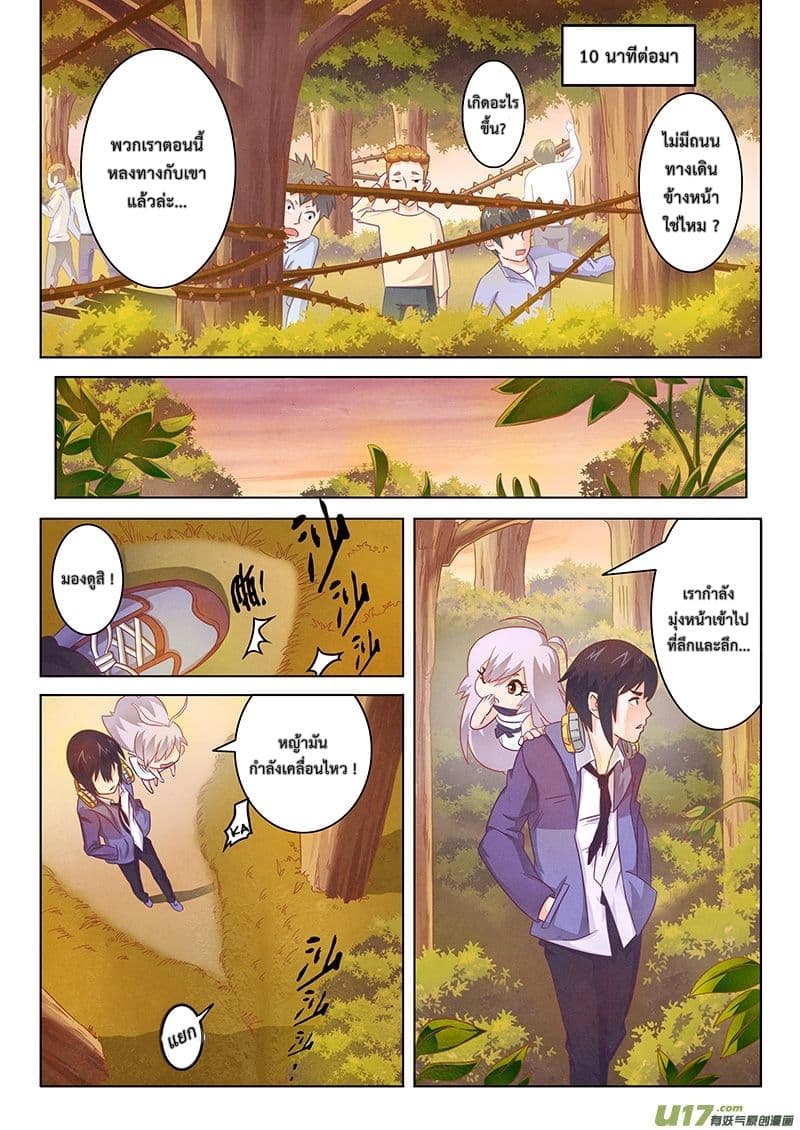 The Last Summoner page 60