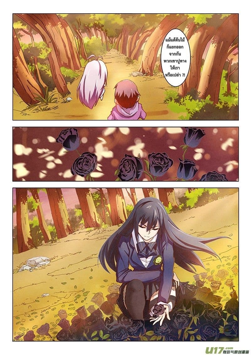 The Last Summoner page 61