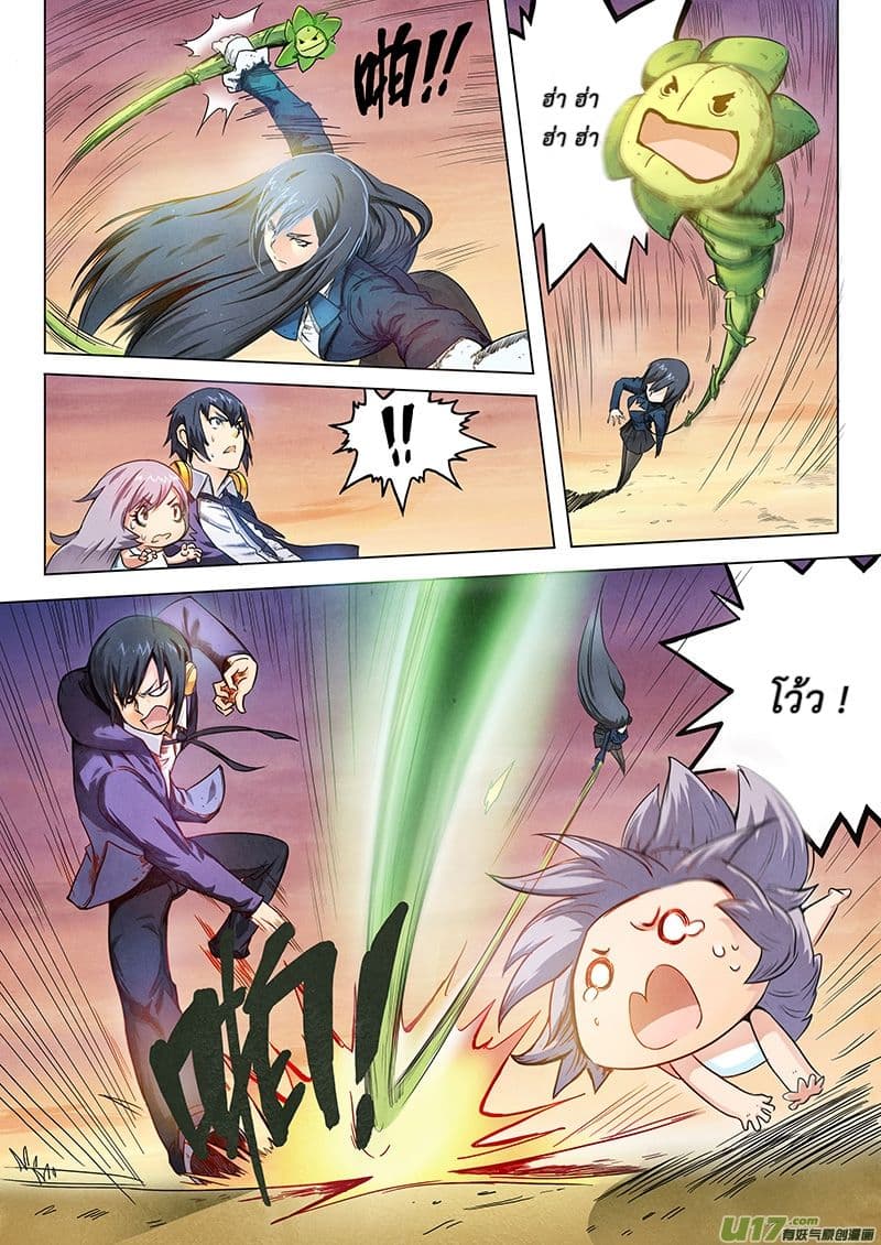 The Last Summoner page 64
