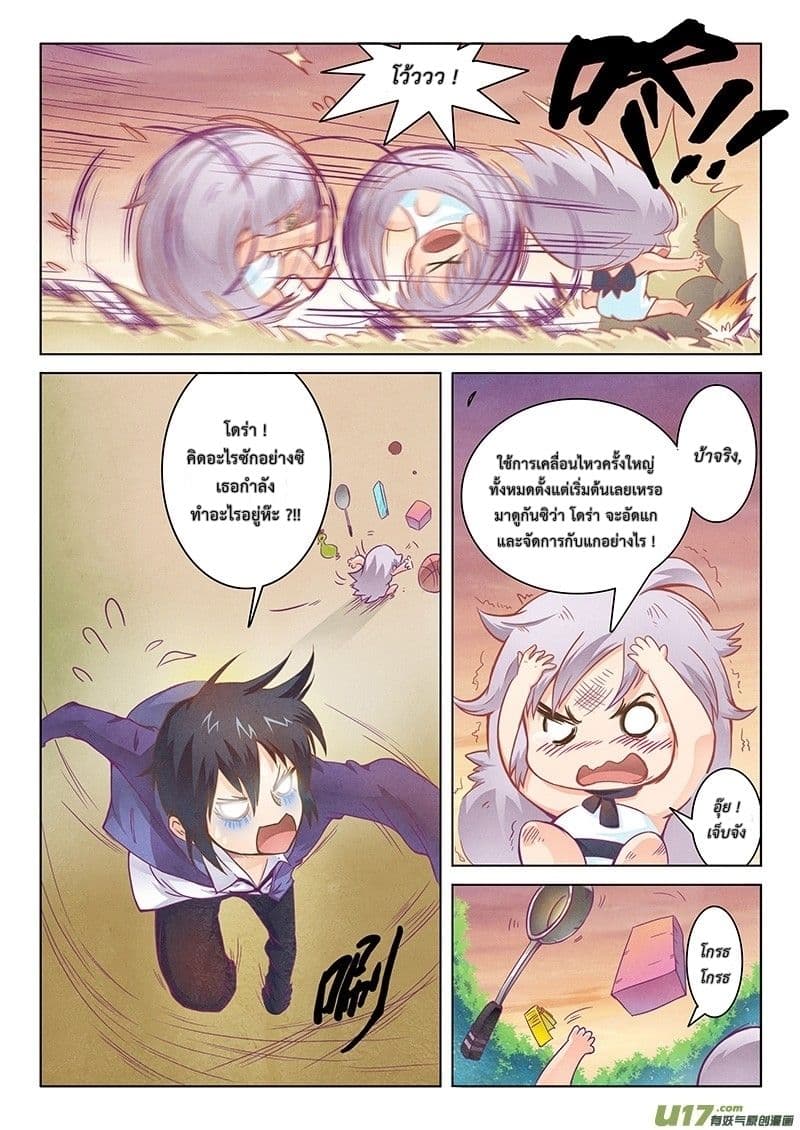 The Last Summoner page 65