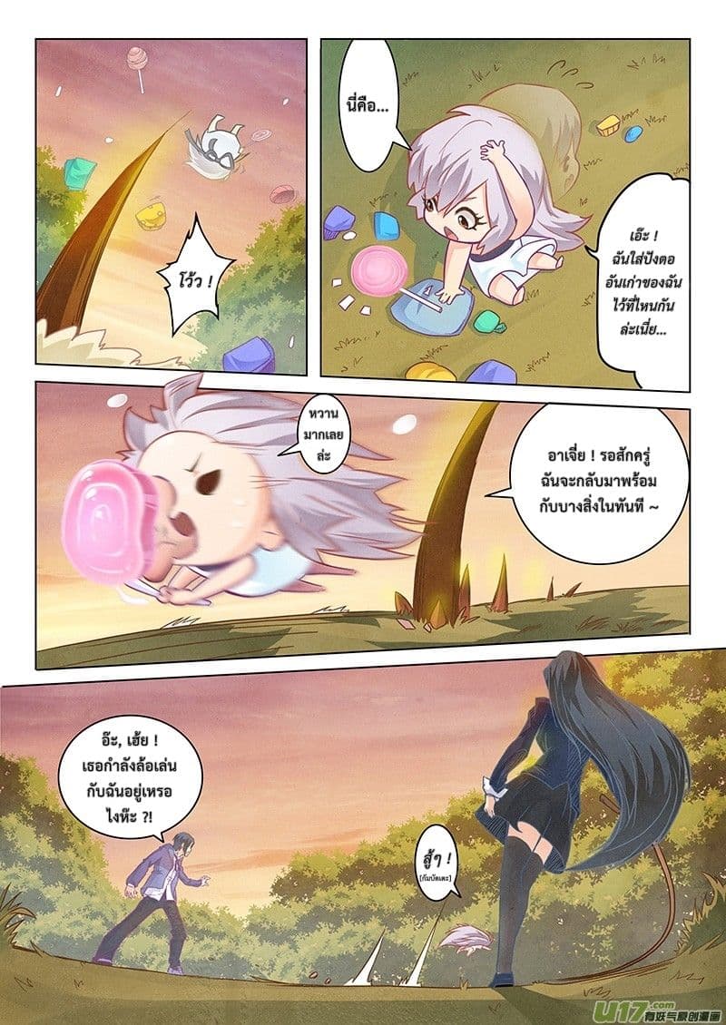 The Last Summoner page 66
