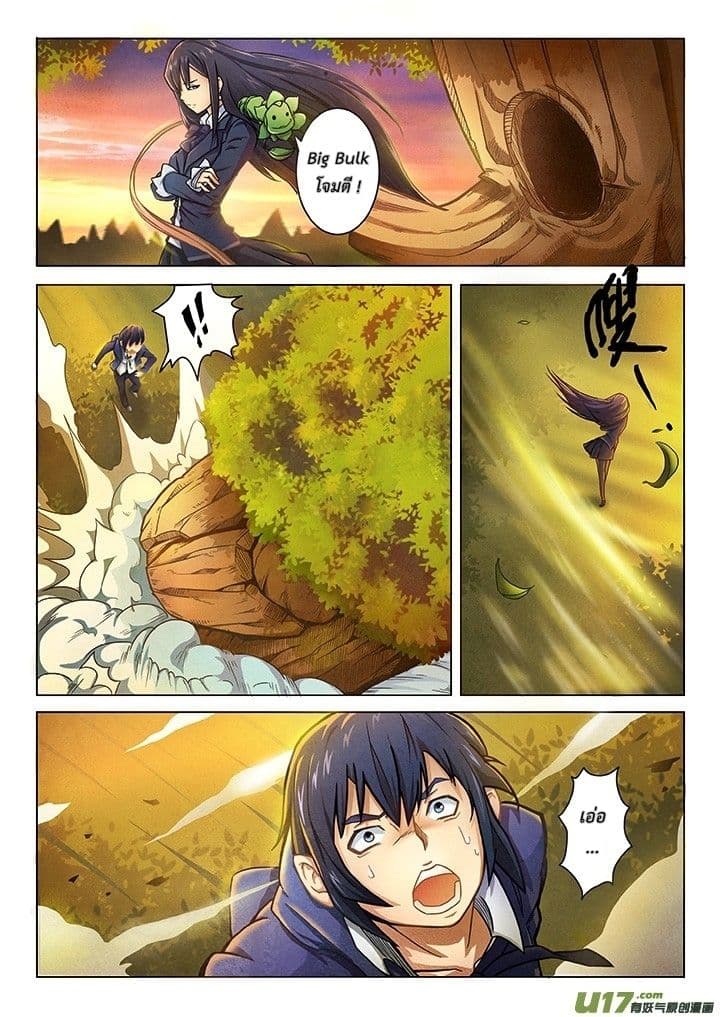 The Last Summoner page 71