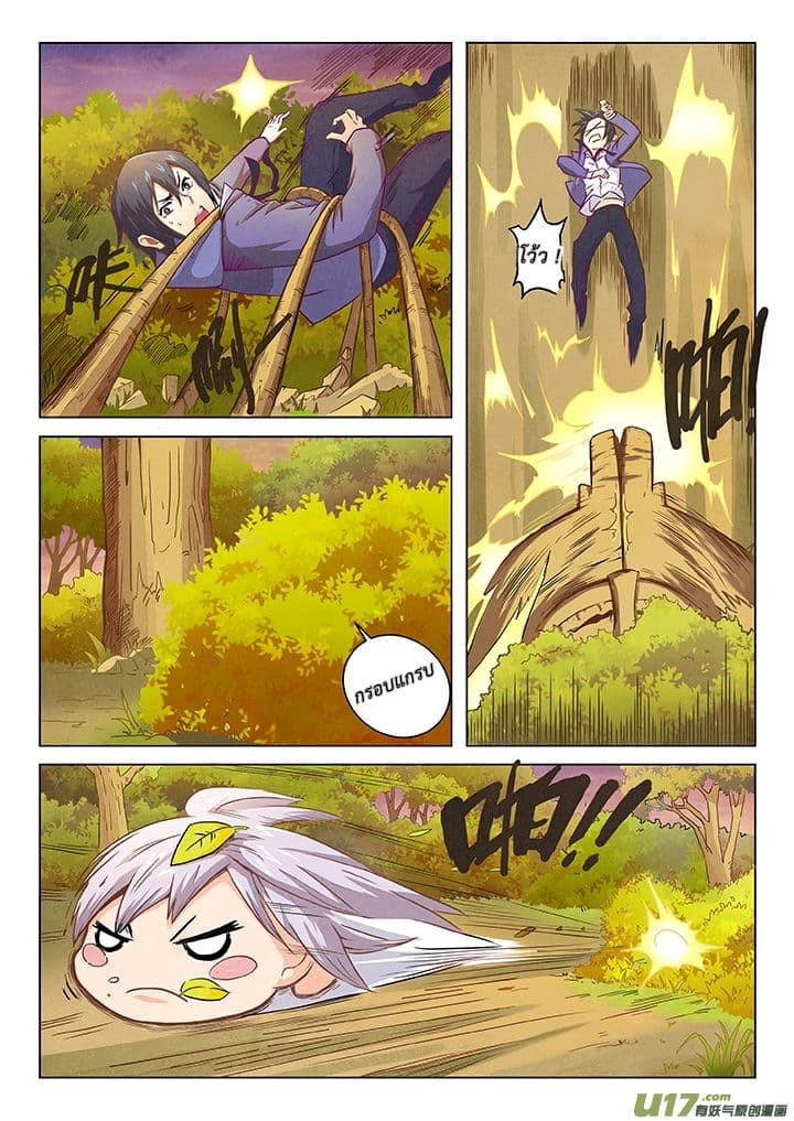 The Last Summoner page 72