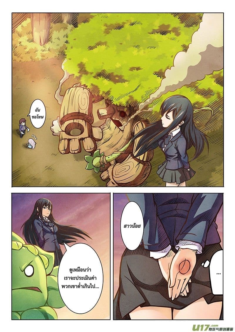 The Last Summoner page 78