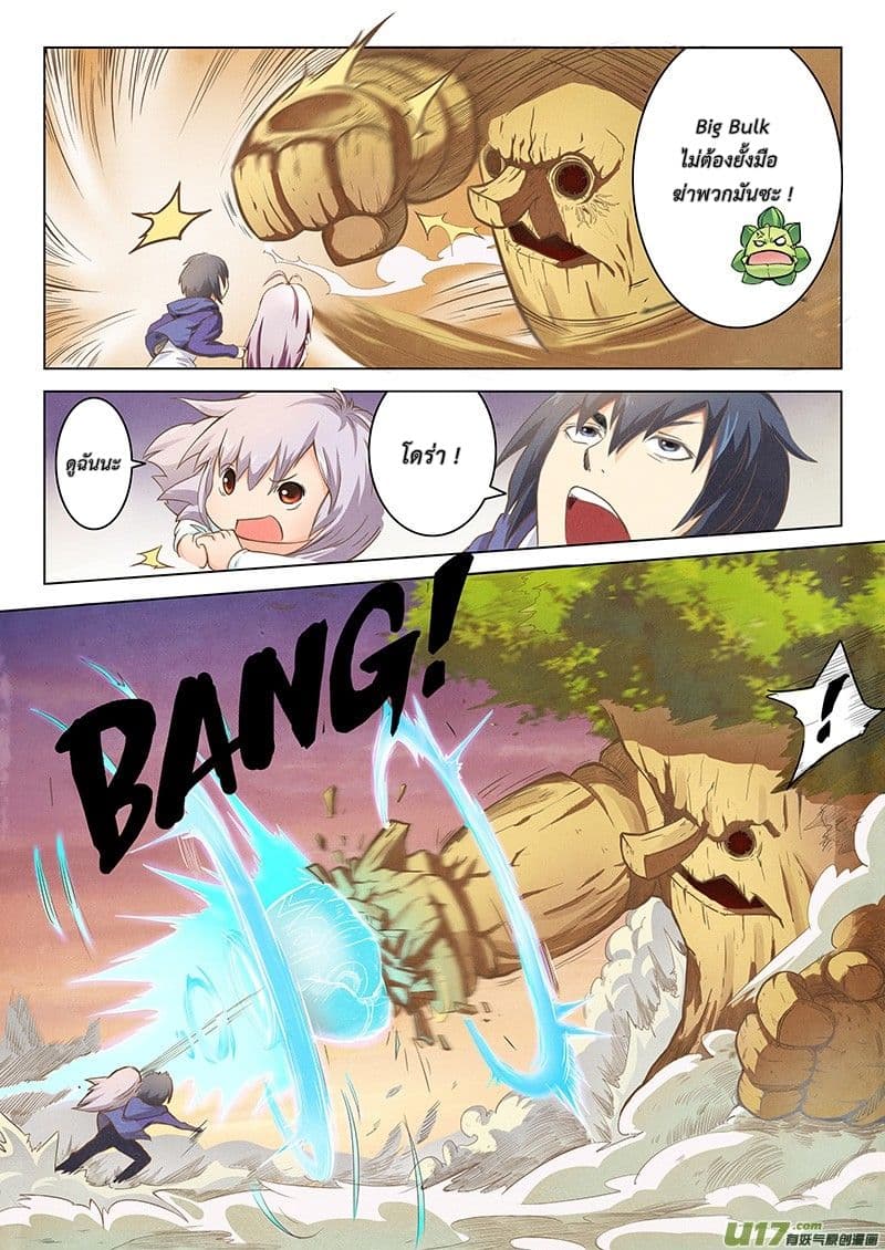 The Last Summoner page 79