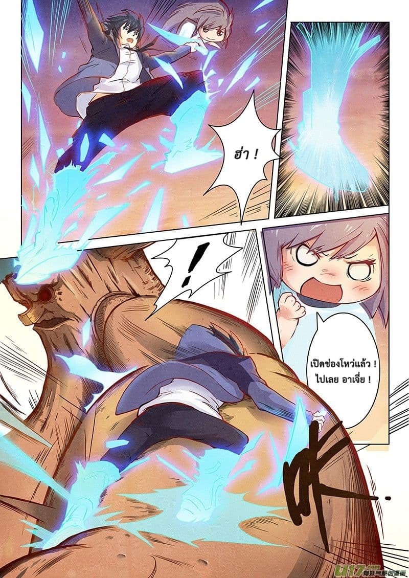 The Last Summoner page 82