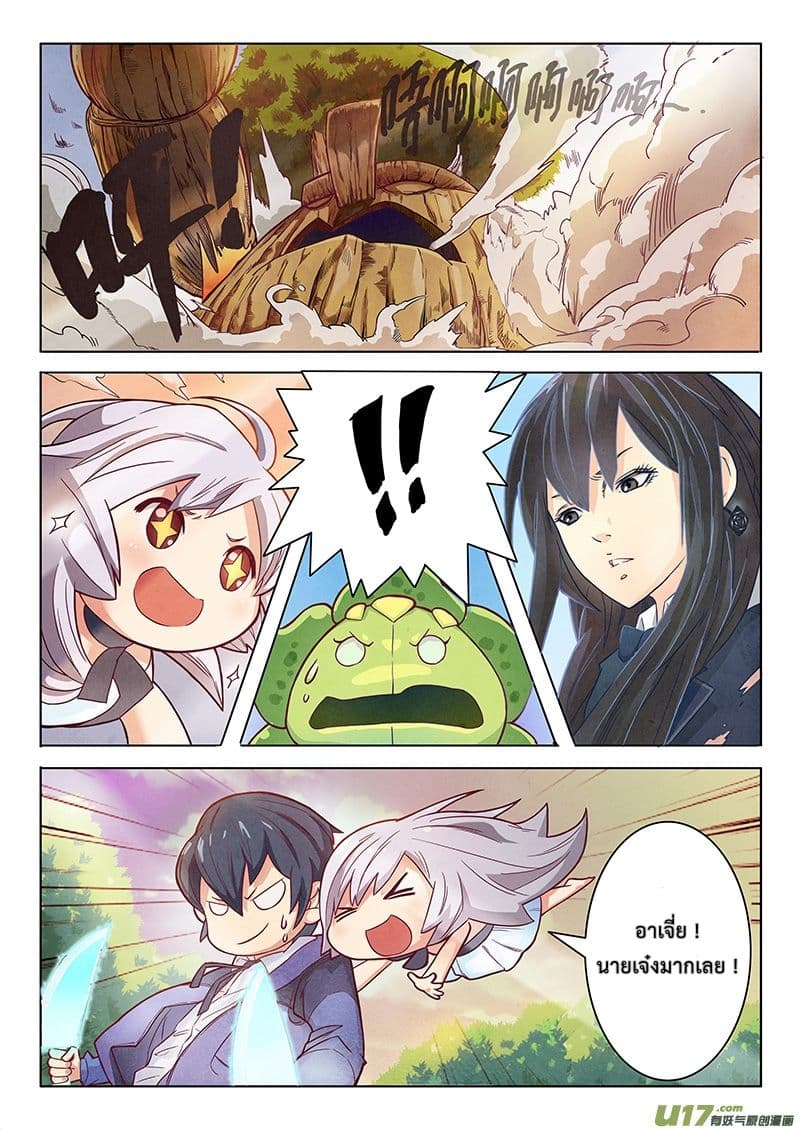 The Last Summoner page 86