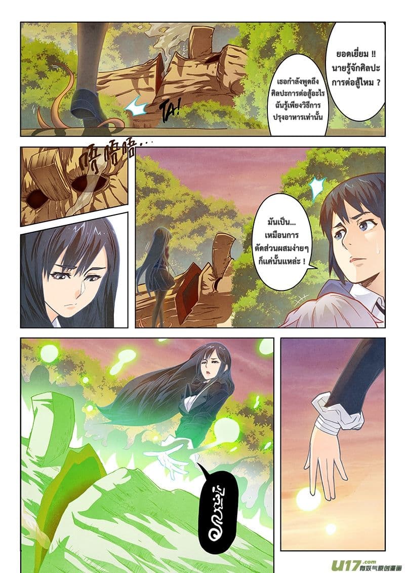 The Last Summoner page 87