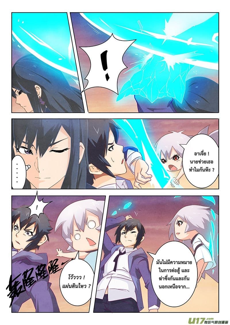 The Last Summoner page 91