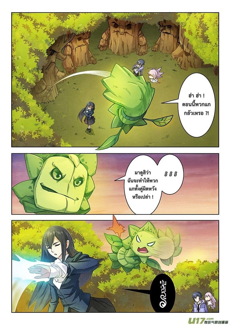 The Last Summoner page 94