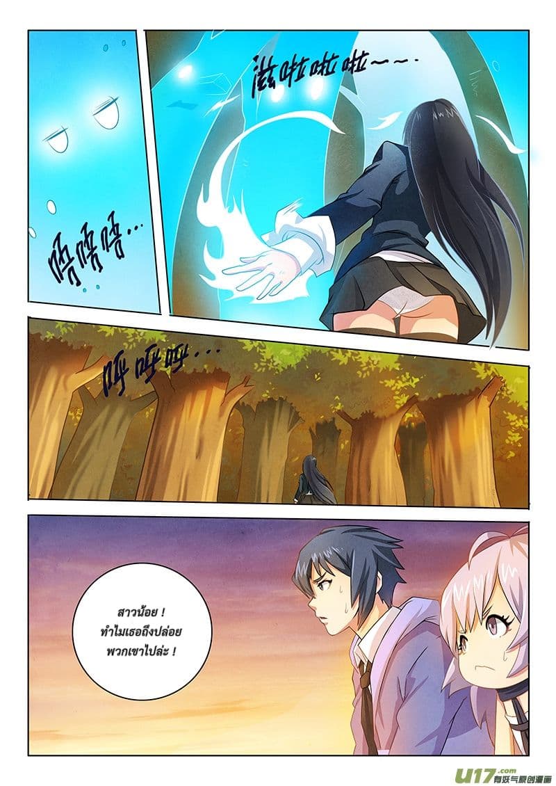 The Last Summoner page 95