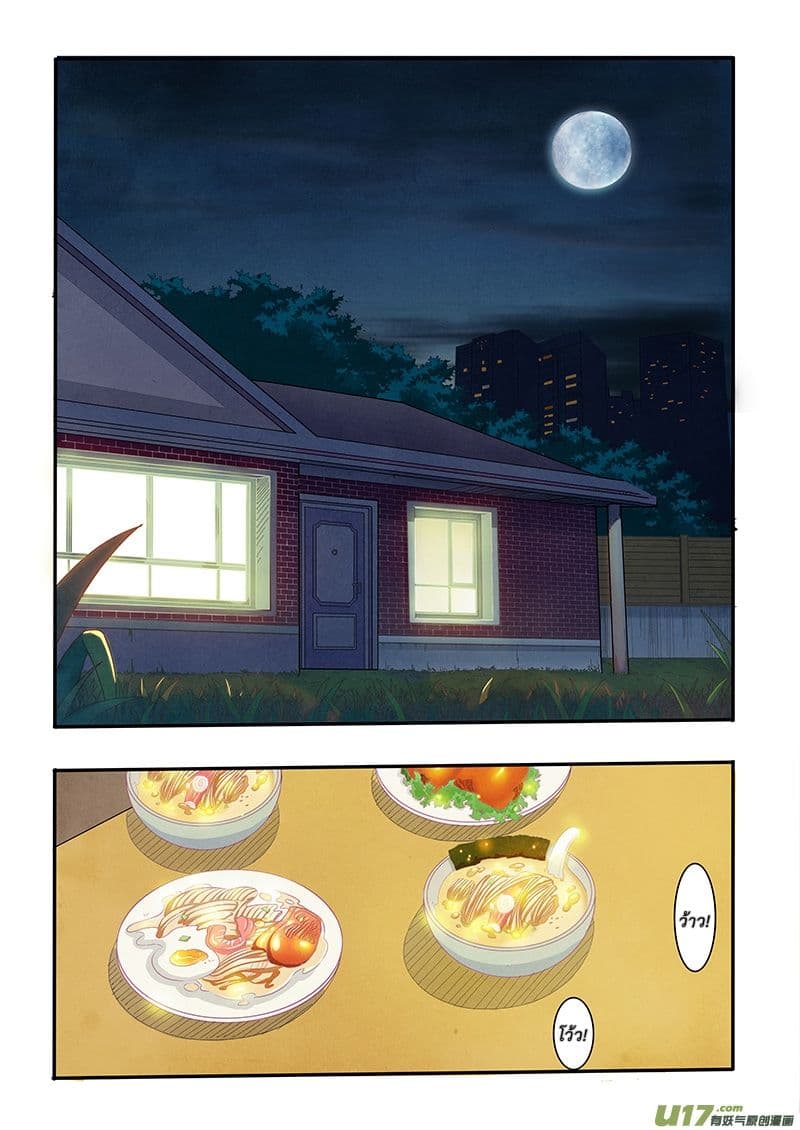 The Last Summoner page 98