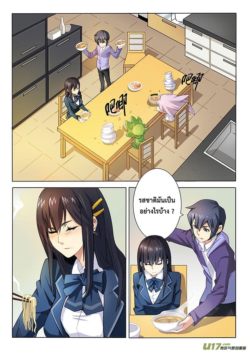 The Last Summoner page 99