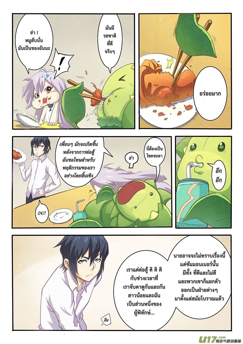 The Last Summoner page 100