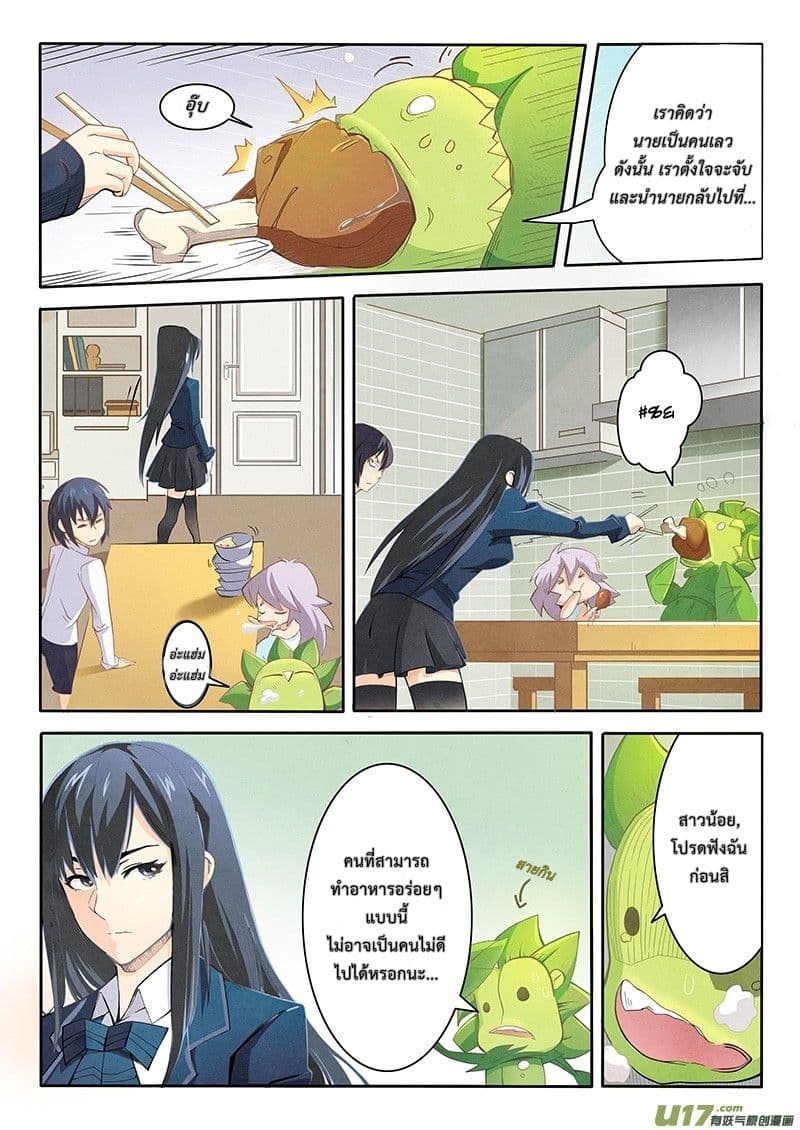The Last Summoner page 101