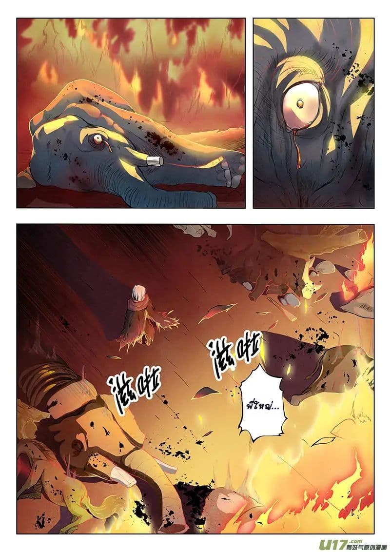 The Last Summoner page 5