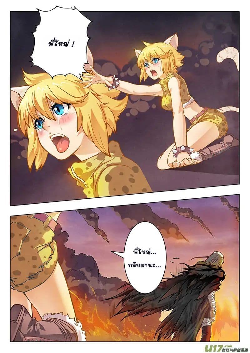 The Last Summoner page 7