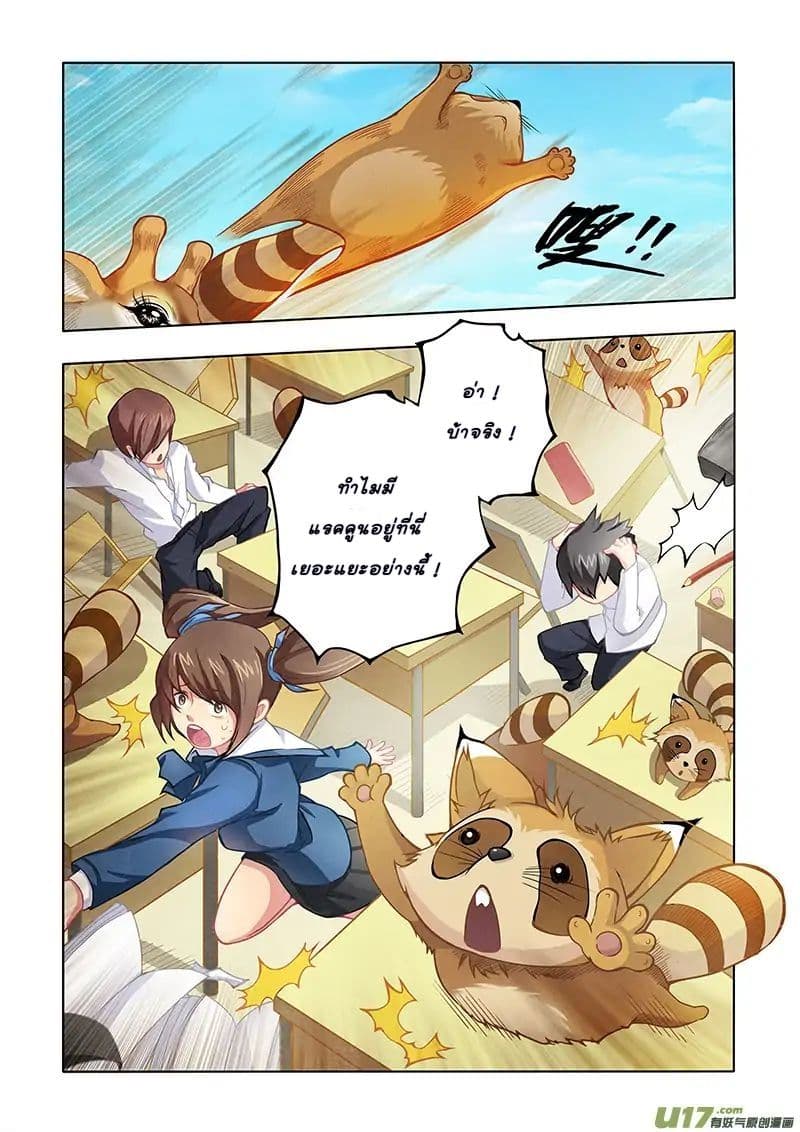 The Last Summoner page 15