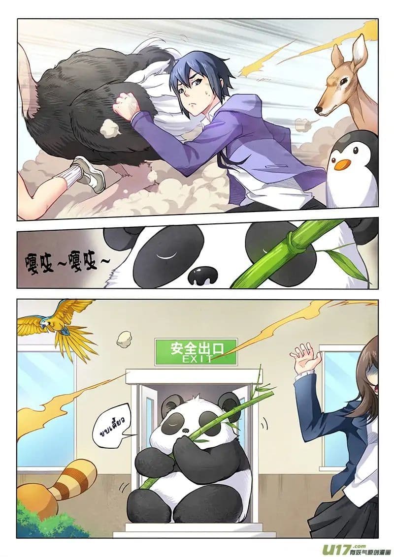 The Last Summoner page 17