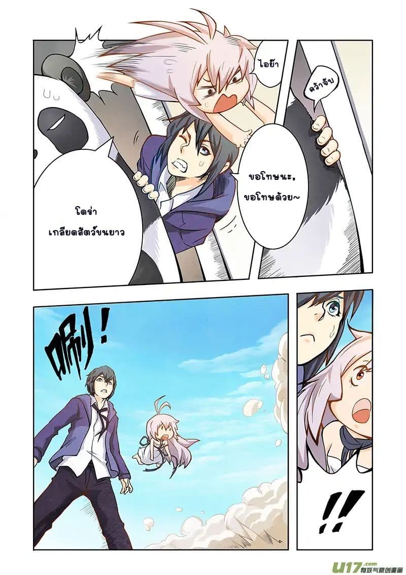 The Last Summoner page 18